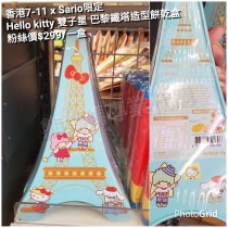 香港7-11 x Sario限定 Hello Kitty 雙子星 巴黎鐵塔造型餅乾盒